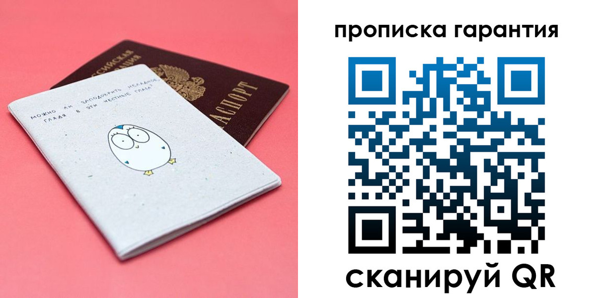 прописка для кредита в Бурятии