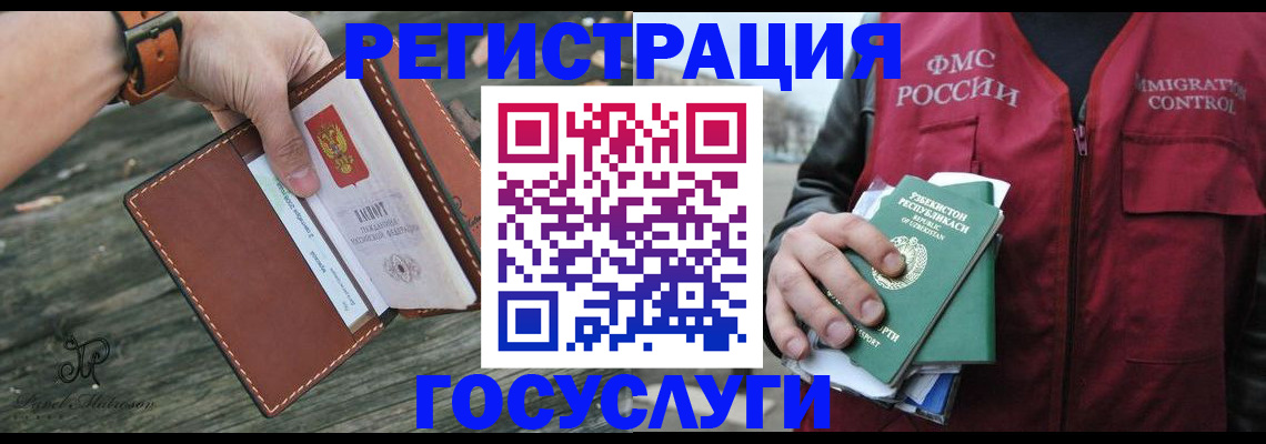 регистрация для школы в Бурятии