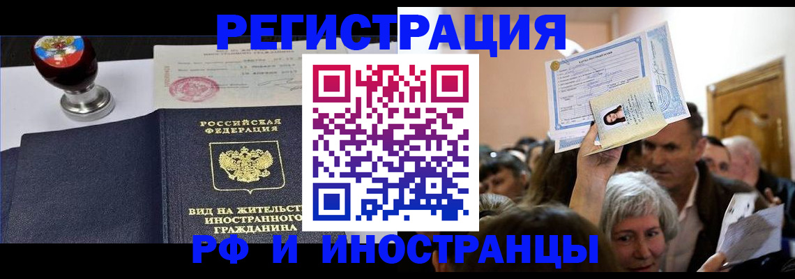 где прописаться в Бурятии