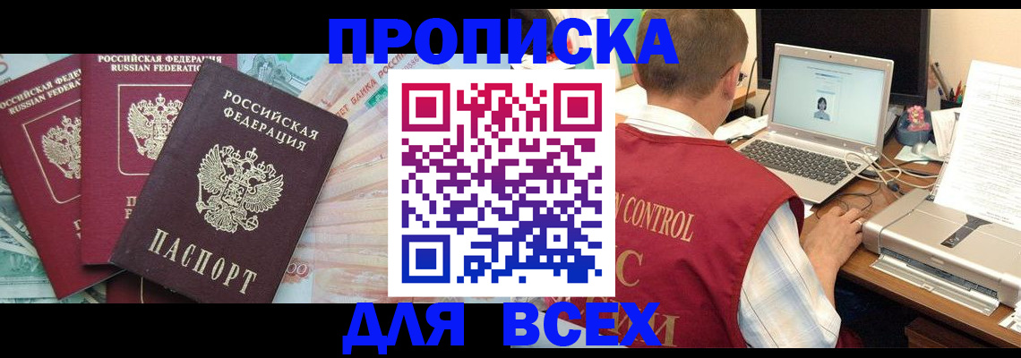 миграционный учет в Бурятии