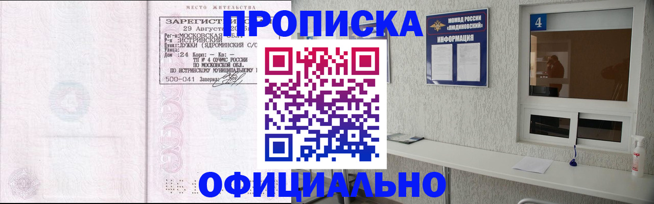 временная регистрация госуслуги в Бурятии