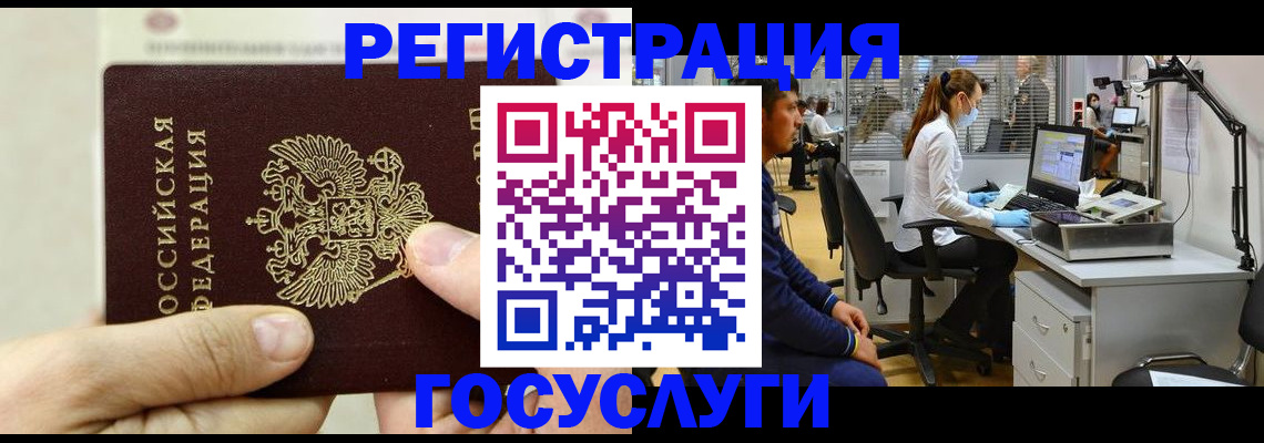 прописка законно в Бурятии